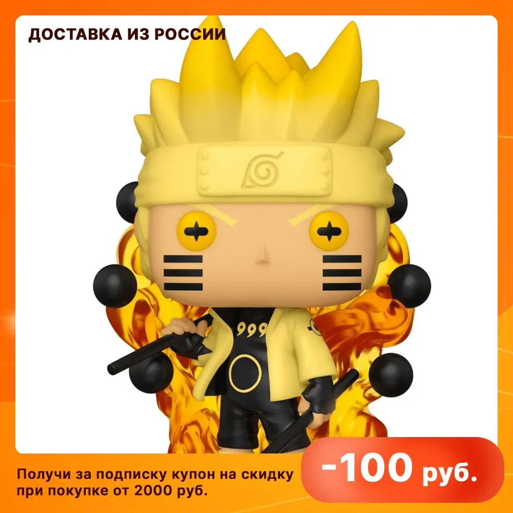 Figurine Funko Pop! Animation Naruto 