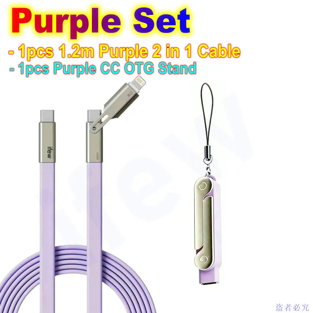 Purple 2in1 OTG Set