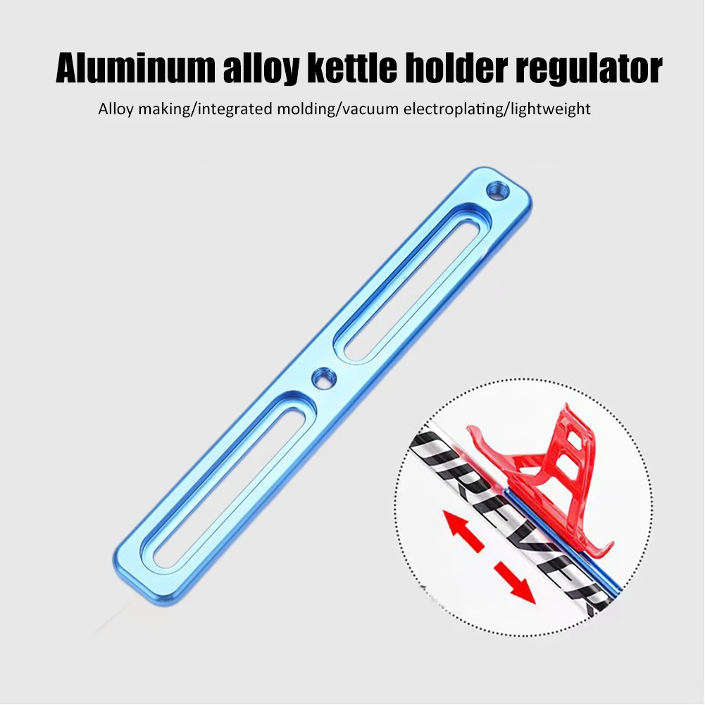 Bike Kettle Holder Regulator Aluminum Alloy Bottle Cage Hole Position Adjuster Multifunctional Lightweight Cycling Accessories