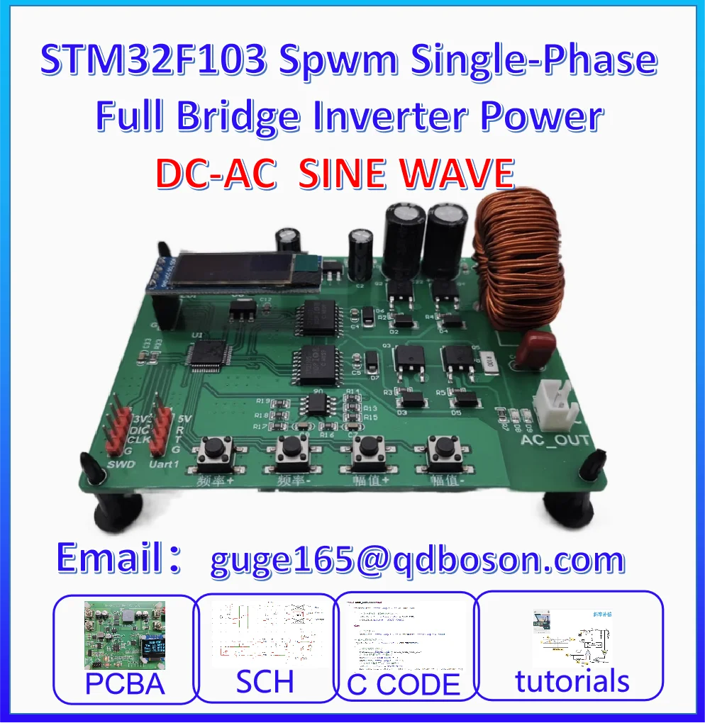 STM32F103 microcontroller bipolar spwm single-phase full bridge inverter power development board pure sine wave, including PCBA