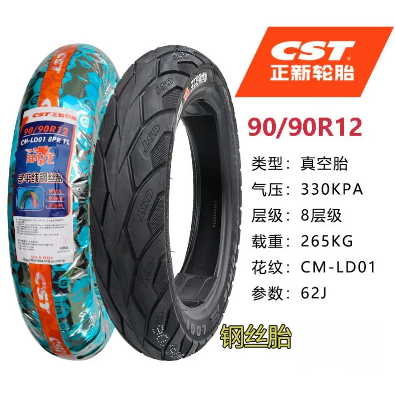 Cst-オートバイ真空タイヤ、80/80-12、80/90-12、90r12、90r12