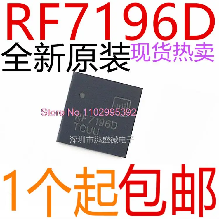 

5PCS/LOT RF7196D RF7196 RFMD PA IC QFN Original, in stock. Power IC