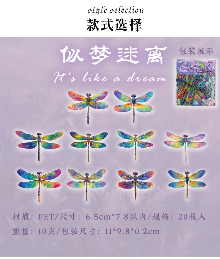 20pcs Kawaii beautiful colored dragonfly PET die-cutting hot stamping sticker Collage Junk Journal scrapbook decoration supplies