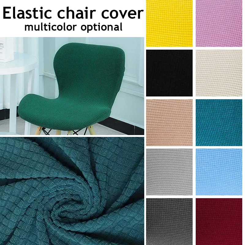 

Solid Color Polar Fleece Fabric Butterfly Chair Covers Stretch Spandex Curved Dining Chair Cover Kitchen Hotel Chairs Slipcovers