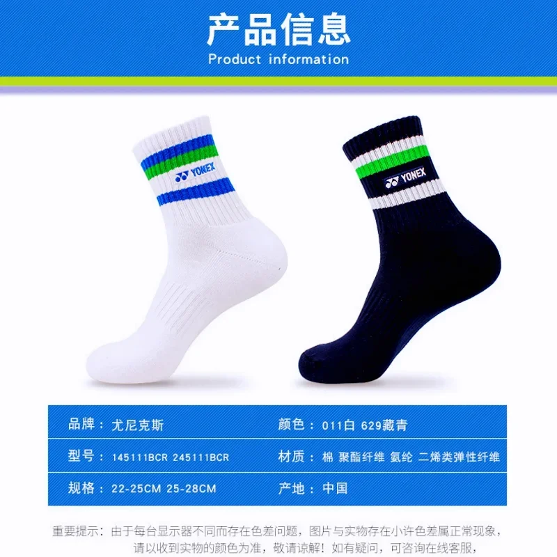 YONEX Badminton Socks 75th Anniversary 145111 Thickened Towel Soled Sweat-Absorbent and Deodorant Fitness Running
