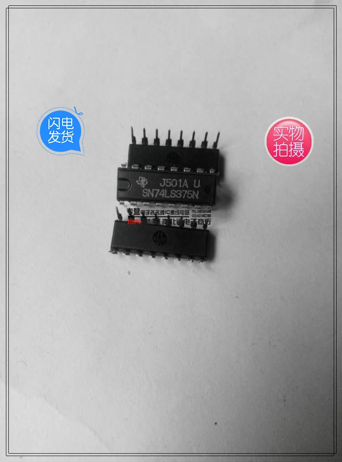 

10PCS SN74LS375N 74LS375 74LS375N DIP