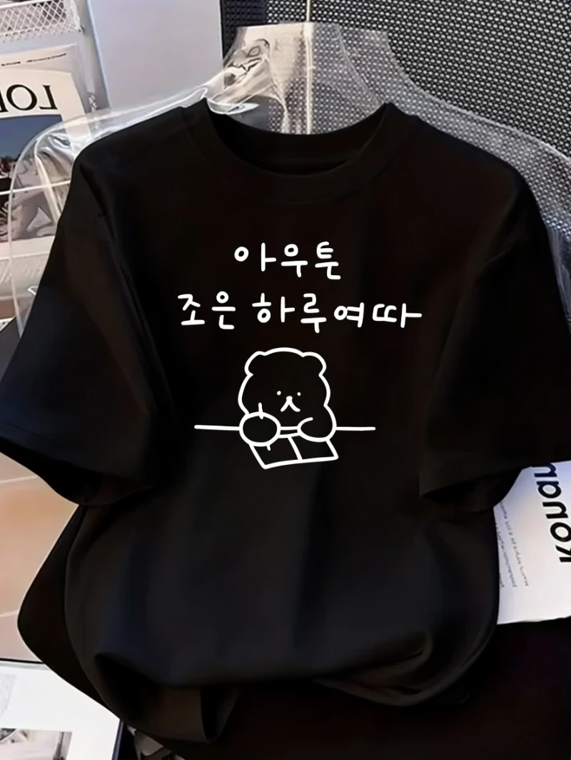 Korean Cute Bear Reading Graphic T-Shirt, Casual Crew Neck Short Sleeve Top for Women, Simple Korean Letter Print Fashion Tee 2