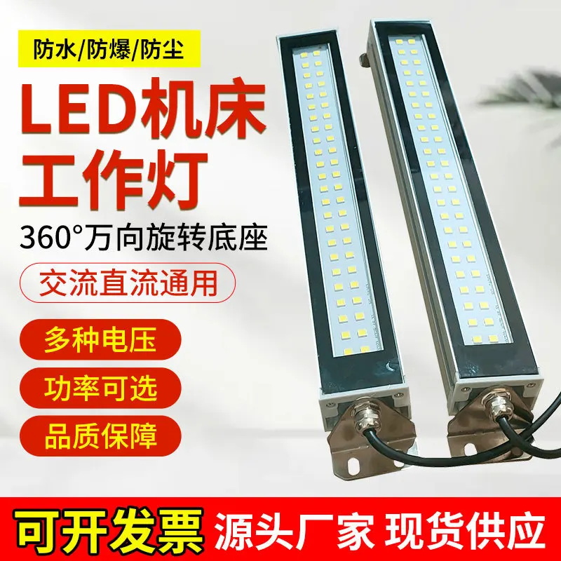 Description Picture 3 of itemMachine Work Tool Lights LED Industrial Lamp 100% Waterproof Oil-proof Dust-proof Strip Bar Lamps 22CM 35CM 40CM 52CM 220v 24v