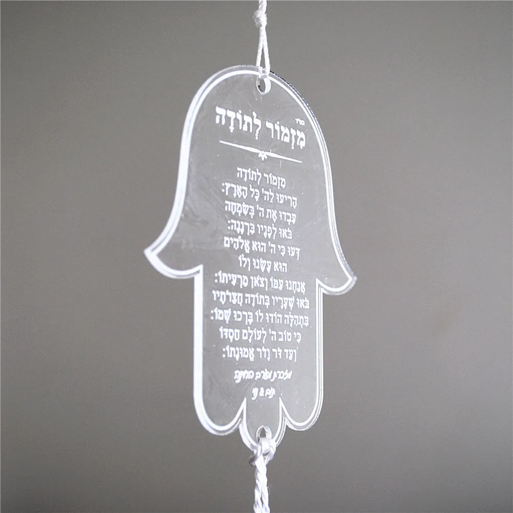 Acrylic Thanksgiving Custom Print Bar Mitzvah Souvenir Hebrew Inscription Dedication Car Pendant Hanging Hamsa Prayer 10pcs