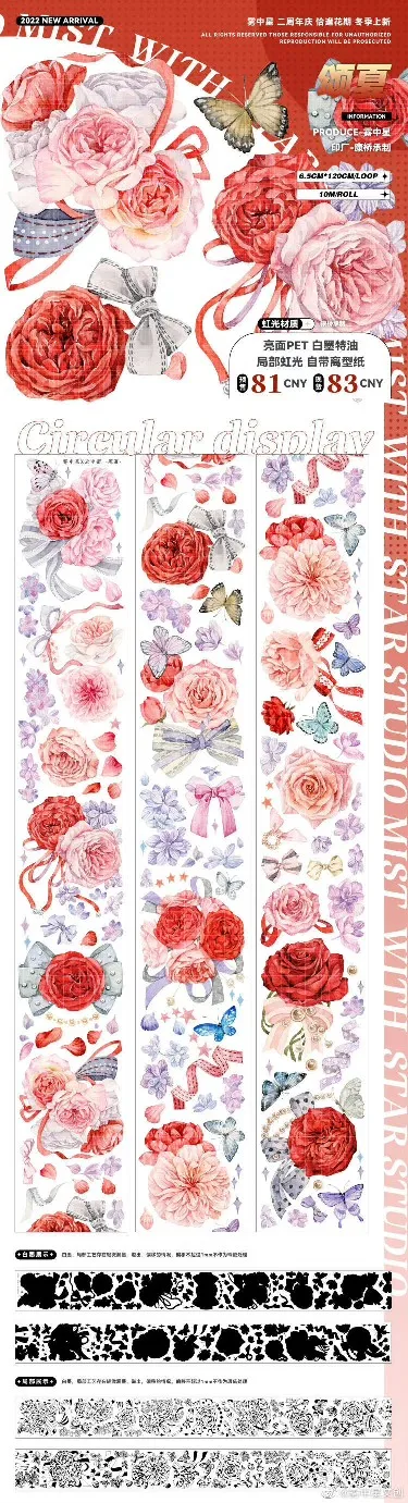 

Red Flowers Shiny PET washiTape Collage Journal Decoration