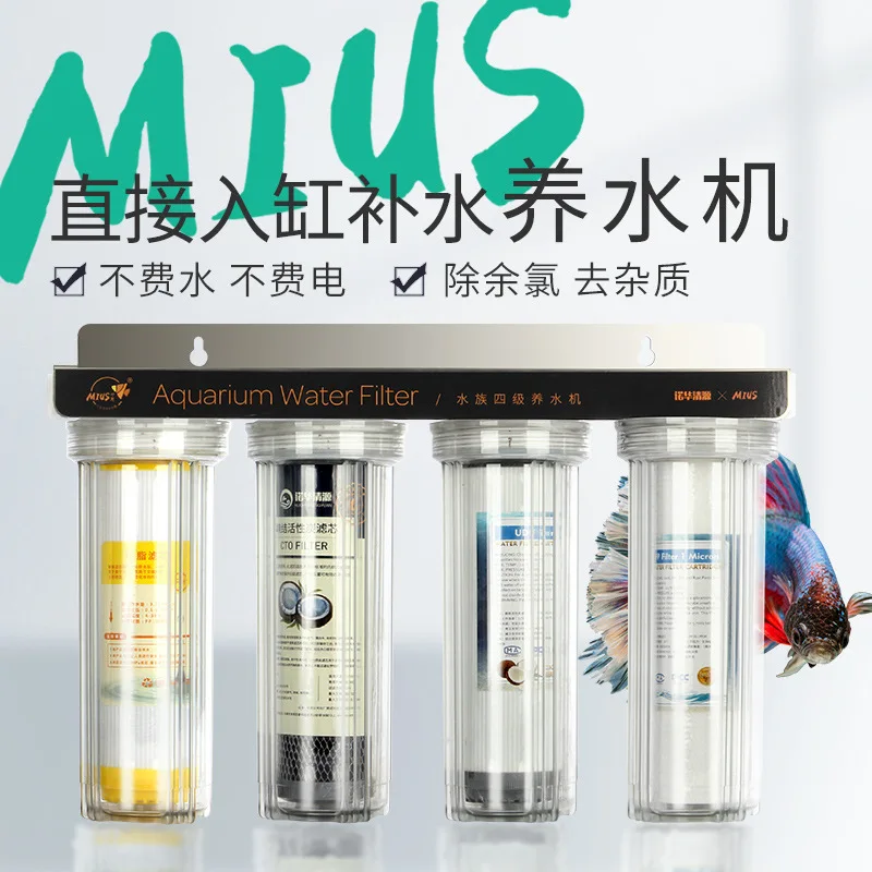 

[Элемент фильтра] установка для поднятия воды в аквариуме, водопроводный фильтр, квадруплацит, очиститель воды непосредственно в резервуар для пополнения