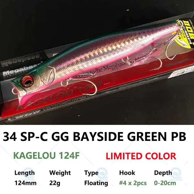 JAPAN Megabass KAGELOU 124F 22g 0.2m Top Water Floating Bait