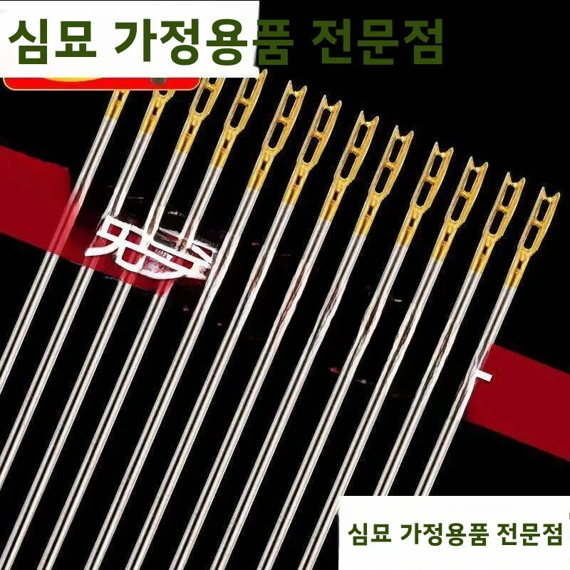 대형 손바느질 바늘 가정용 전통 손자수 바늘 노인용 바늘과 실