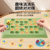 Animal Flip Chess Memory Chess Game Animal Flip Chess Cognitive Memory Board Game for Kids Family 1