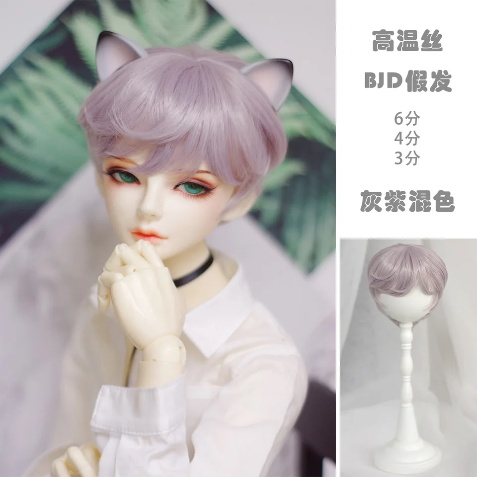 MiuCat BJD ドールウィッグ 1/6 1/4 1/3 高温繊維 グレーピンク