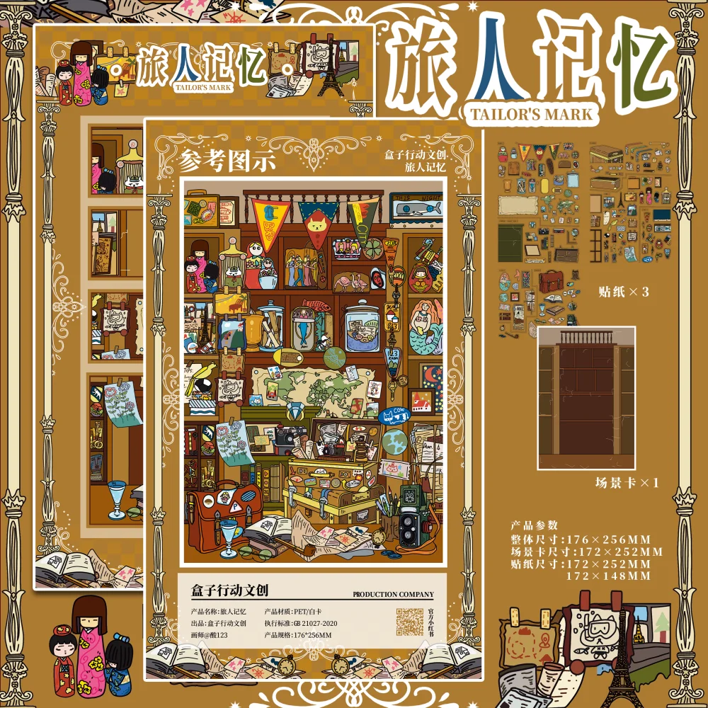 카와이 여행자의 일기 3D 테일러의 각인 풍경 스티커 DIY 포켓 캐빈 장면 축제 선물