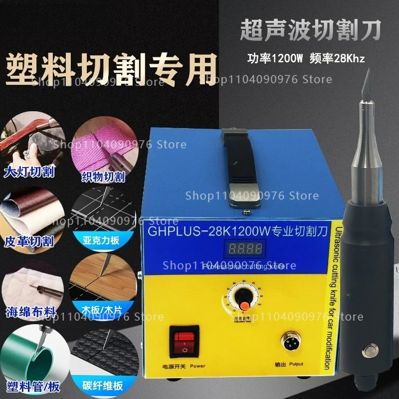 Ultrasonic cutting knife deburring burr edge car headlight cutting modified leat