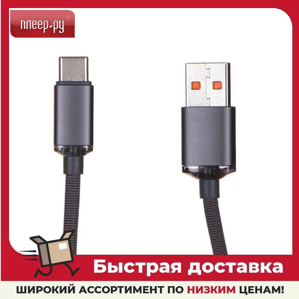 Аксессуар Baseus Crystal Shine Series USB - Type-C 100W 1.2m Black CAJY000401 |