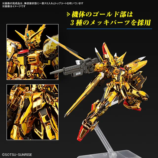 BANDAI GENUINE GUNDAM RG 1d AKATSUKI GUNDAM OOWASH unit BANDAI GENUINE GUNDAM RG 1d AKATSUKI GUNDAM OOWASH unit