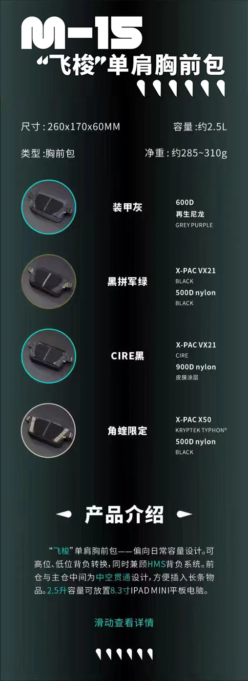 Overclock roam 24ss M-15 