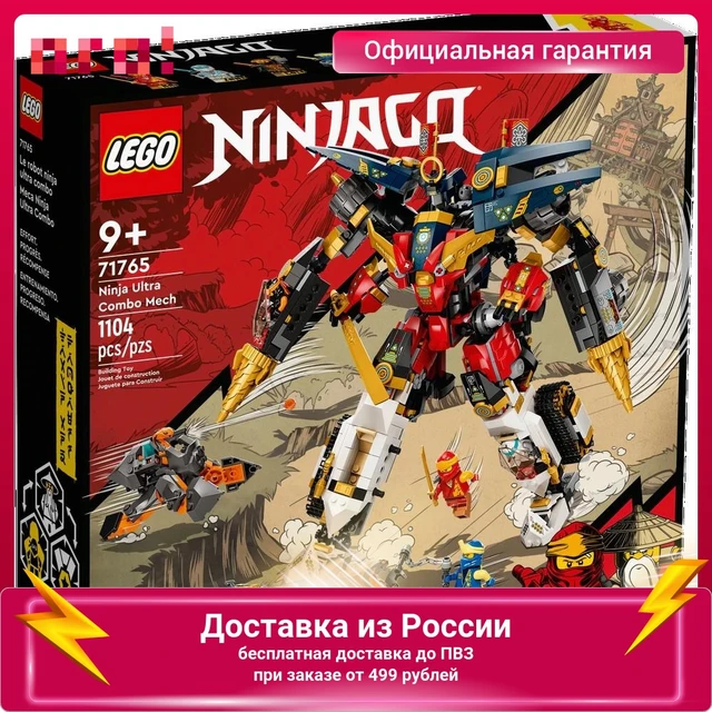 Constructor Lego Ninjago Ultra Combo Ninja Robot 71765 Toys Hobby  Constructors Details Gifts For Children - Blocks - AliExpress