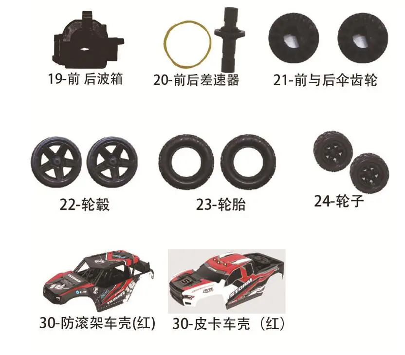 HS 18301 18302 18311 18321 RC car spare parts car shell tire Shock absorber swing arm gear motor Receiver board servos 2