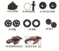 HS 18301 18302 18311 18321 RC car spare parts car shell tire Shock absorber swing arm gear motor Receiver board servos 2