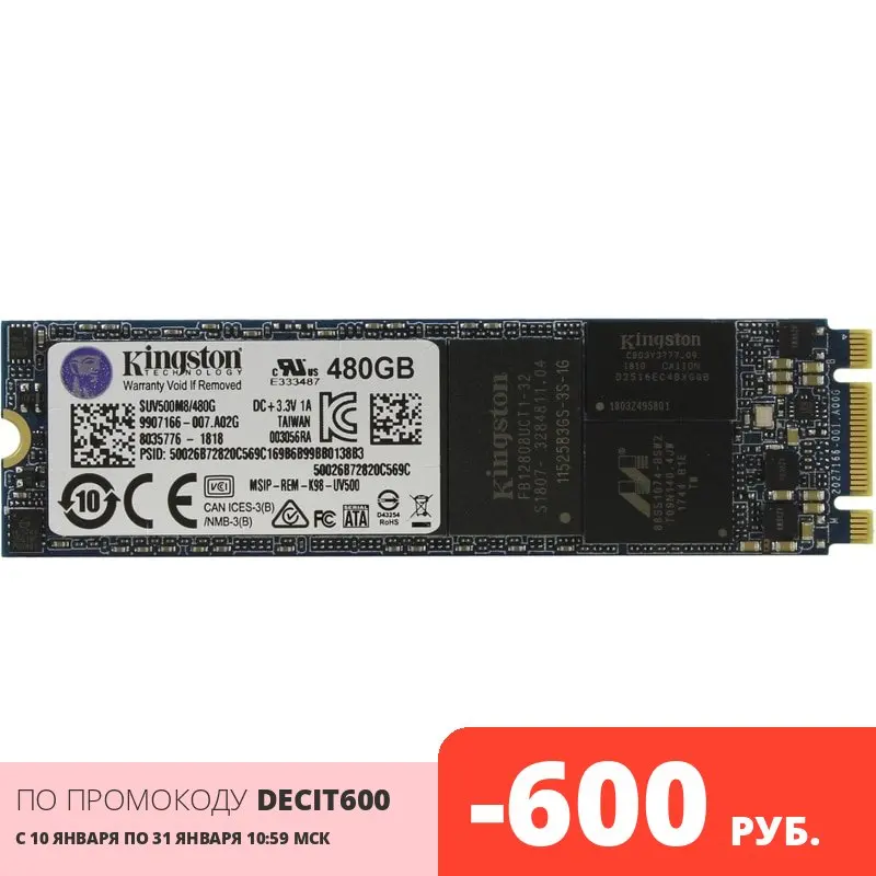 Твердотельный накопитель Kingston UV500 SUV500M8/480G SSD M.2 480GB SATA-III | Компьютеры и офис