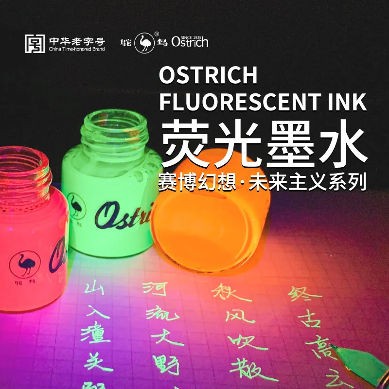 Ostrich Noctilucent Invisible Ink Transparent Purple Light Waterproof Color Fluorescent Diary Pen Color Ink Pigment 40ml bottle waterproof color ink pen light color cartoon drawing watercolor line marking colorfast color pigment ink