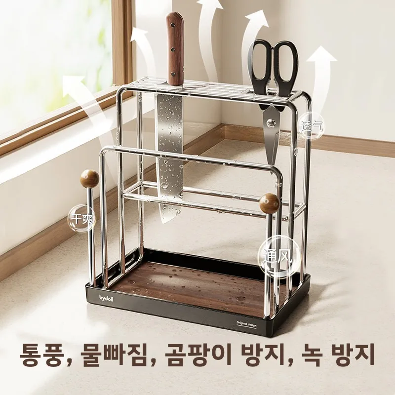 주방 칼꽂이 다용도 수납 선반 가정용 칼, 도마, 냄비뚜껑 보관대 탄소강