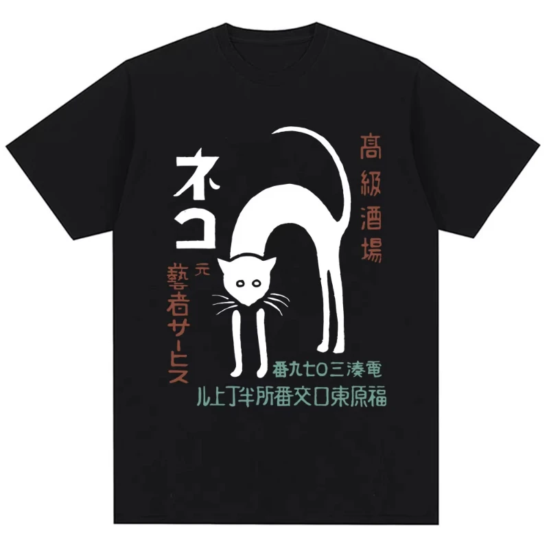 Fashion Vintage Oversized T Shirts Oversized Cotton Casual Tshirt Streetwear Japanese Style Black Cat Harajuku T Shirt Men Women