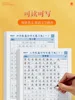 Chinese introductory practice calligraphy for primary school students with perfect composition and beautiful sentence 3