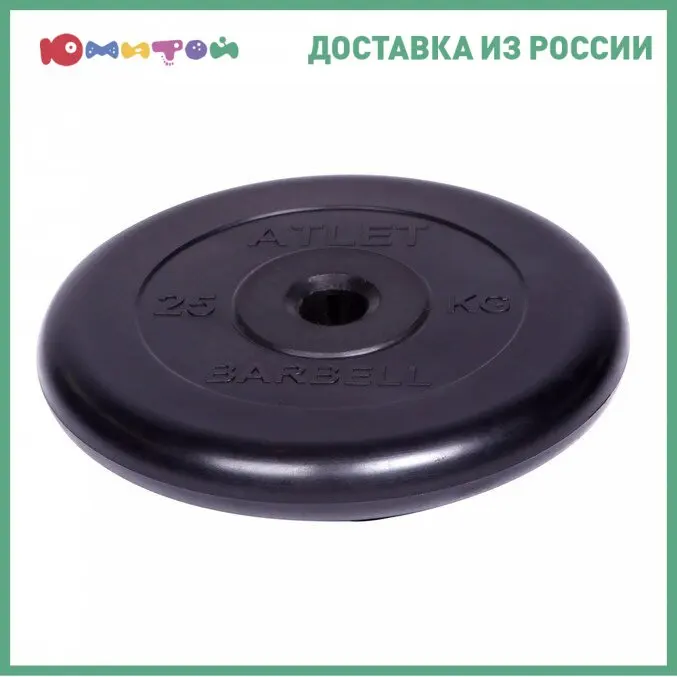 Диск обрезиненный Barbell d 31 мм черный 25 0 кг Atlet | Спорт и развлечения