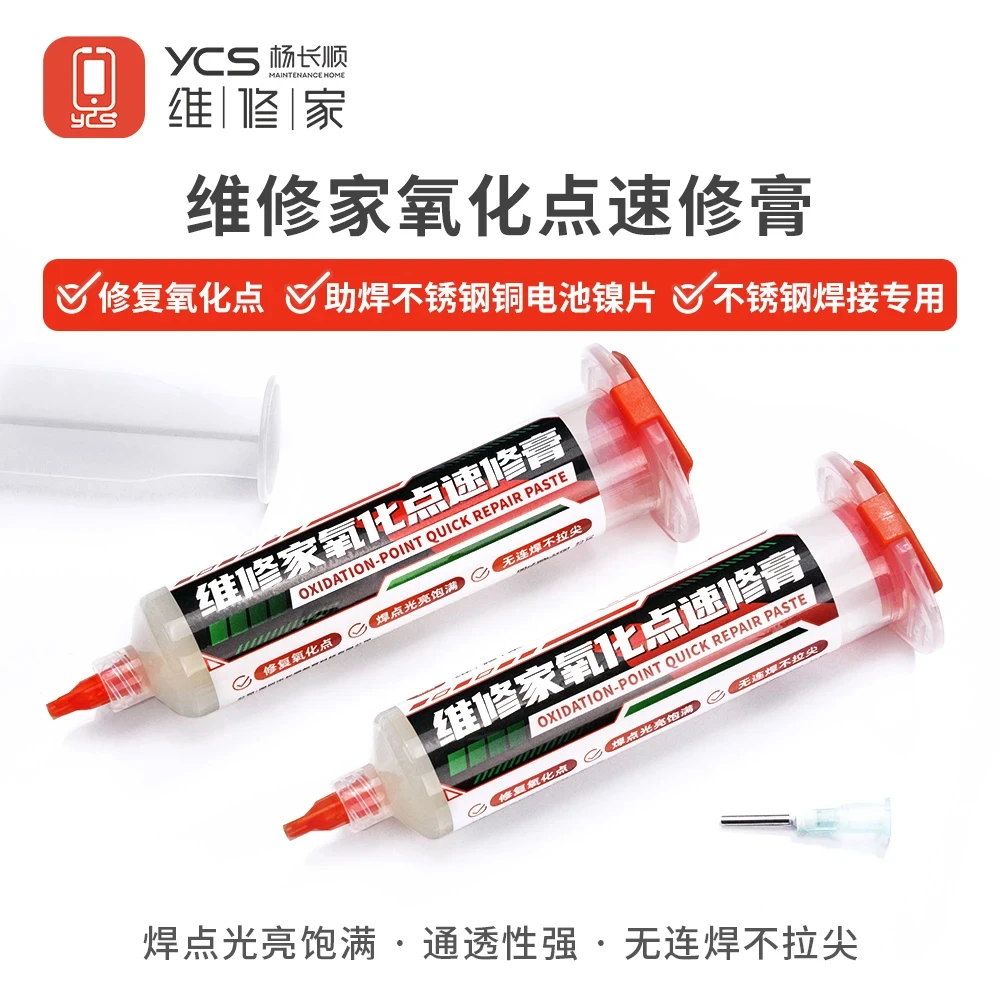 YCS 스테인리스 스틸 니켈 구리 납땜 플럭스, CPU IC BGA 산화 스폿 용접 배터리 납땜 페이스트 50g