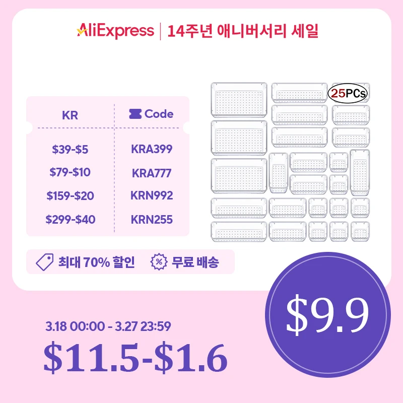 투명 보관함 책상 서랍 오거나이저 세트, 플라스틱 욕실 보관함, 메이크업 정리함, 투명 쓰레기통, 주방 가제트, 13 PCs, 25PCs