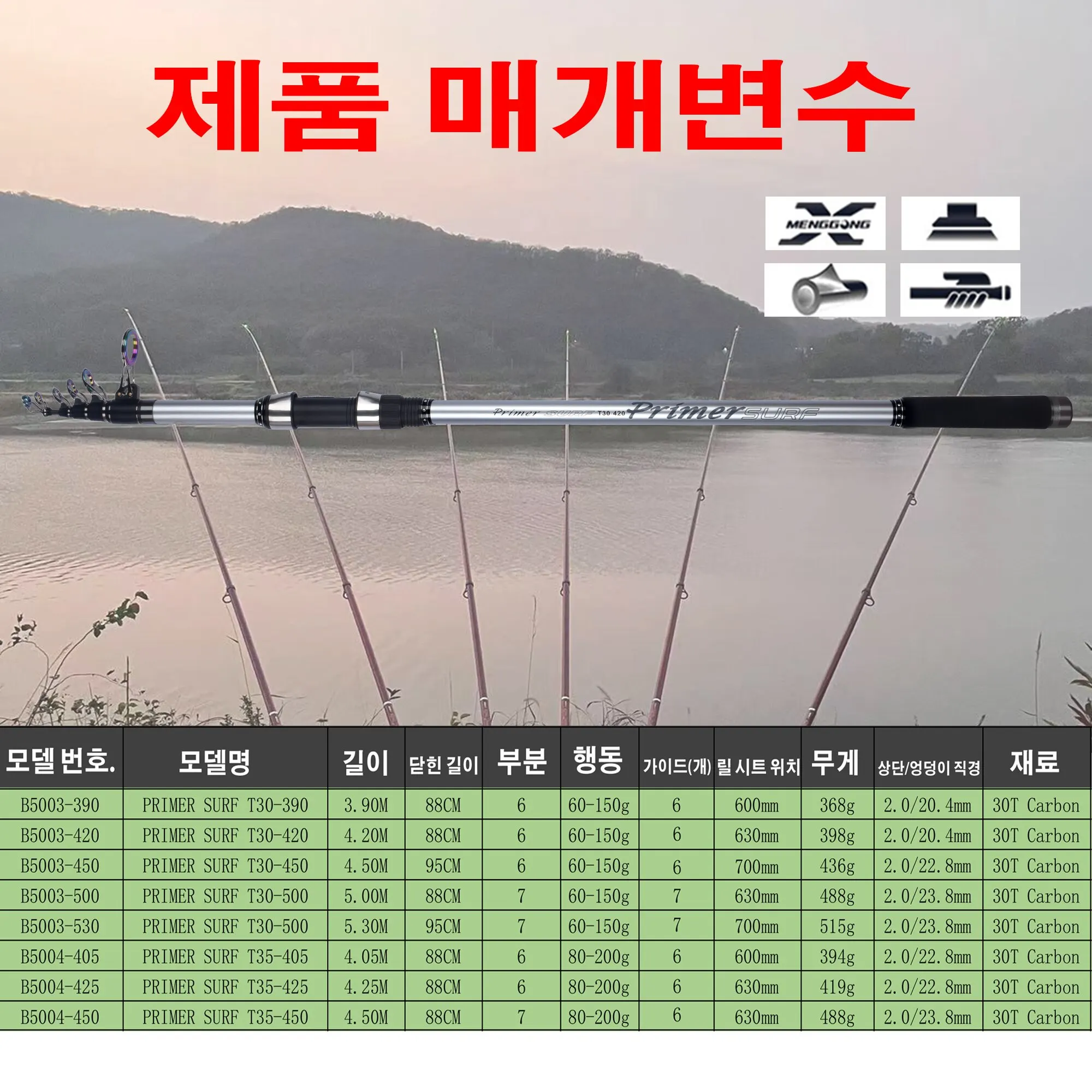 BIUTIFU 텔레스코픽 서핑 낚싯대, 3.9, 4.2, 4.5, 5.0, 5.3m, 30T 탄소 여행 스피닝 파워, 60-200g, 쓰로우 서프캐스팅 쇼어 폴
