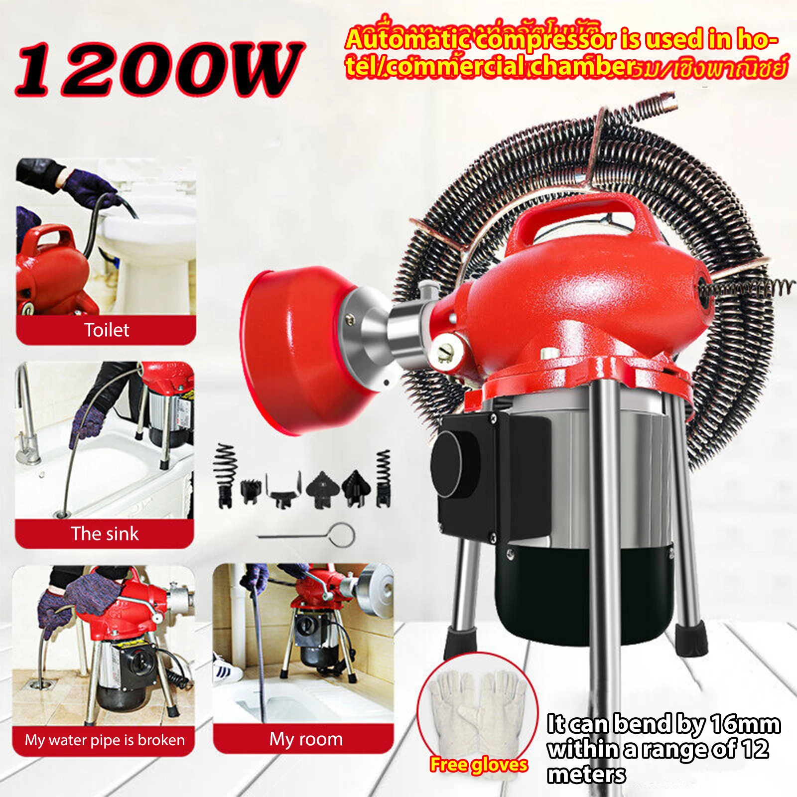 완전 자동 배수구 청소기 1200W 스프링 케이블 파이프 막힘 제거기 (욕실, 가정, 호텔 및 상업용)