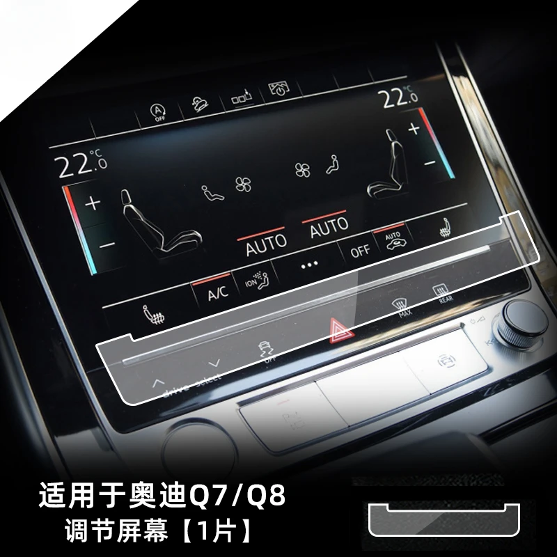 

For Audi Q7 Q8 2020 2021 2022-2024 Tempered Glass Adjusting Screen Protector LCD Touch Display Film interior Car Accessories