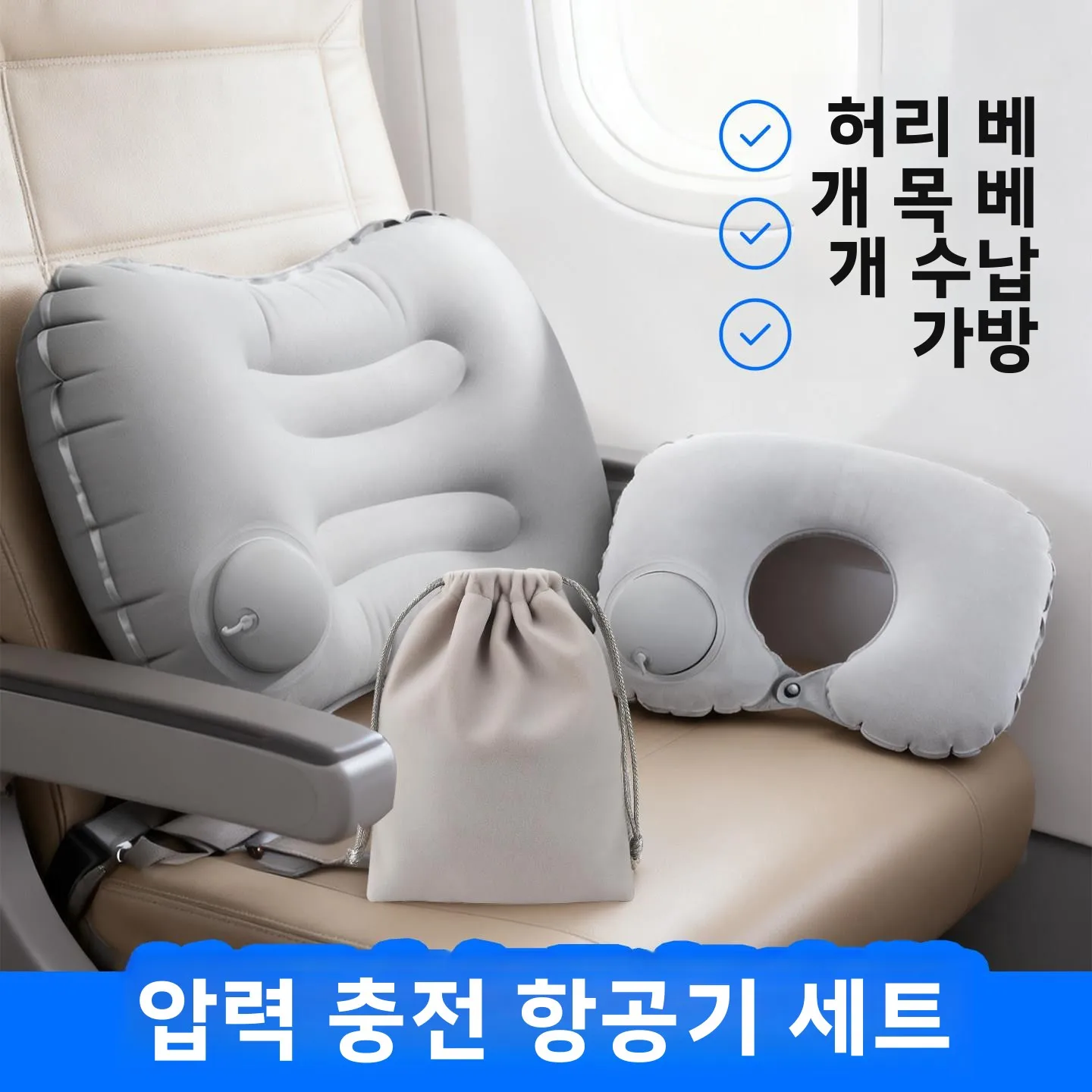 여행용 풍선 U자형 베개 목 지지대 장거리 비행기 낮잠 휴대용 경량 수면 보조..