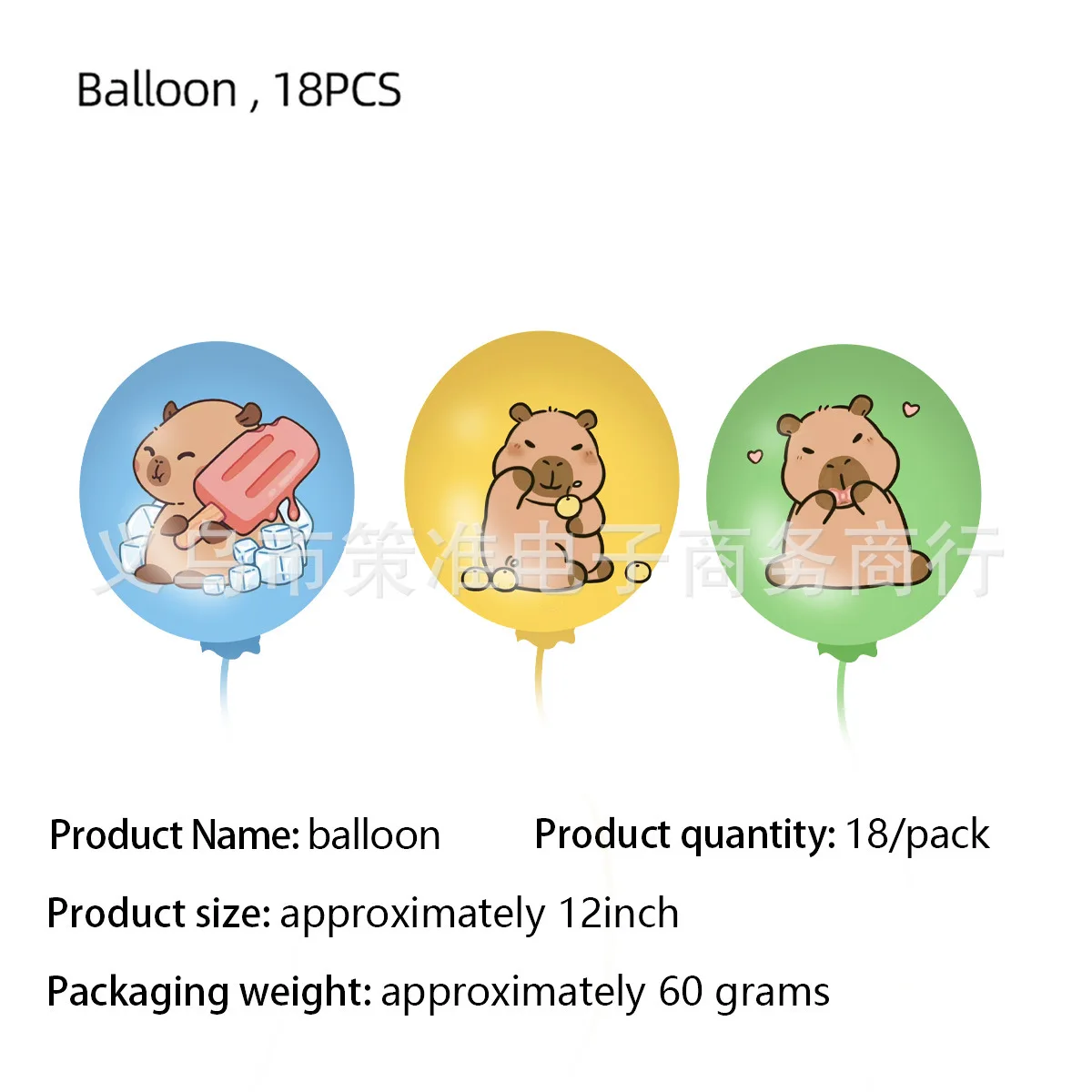 Latex Balloon 18pcs