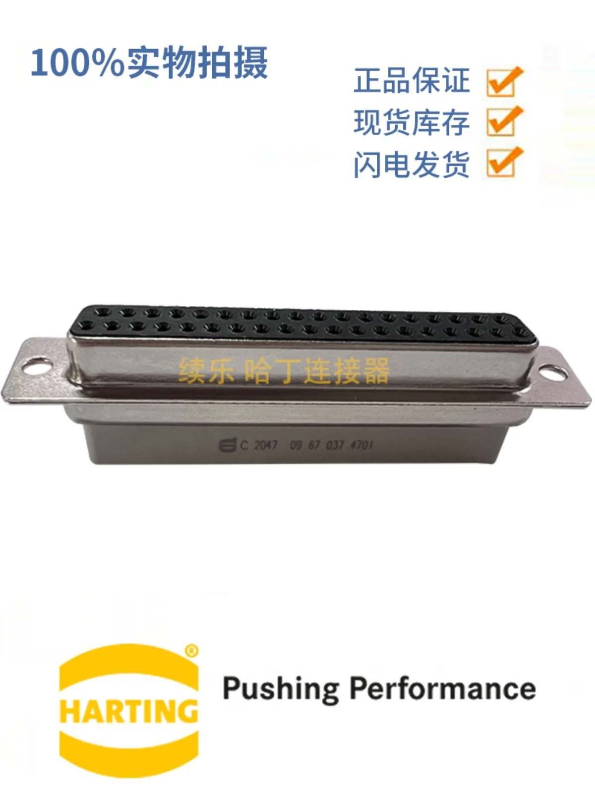 Hartting 09670374701 D-Sub Crimp 37-Pole Femmina Assembly