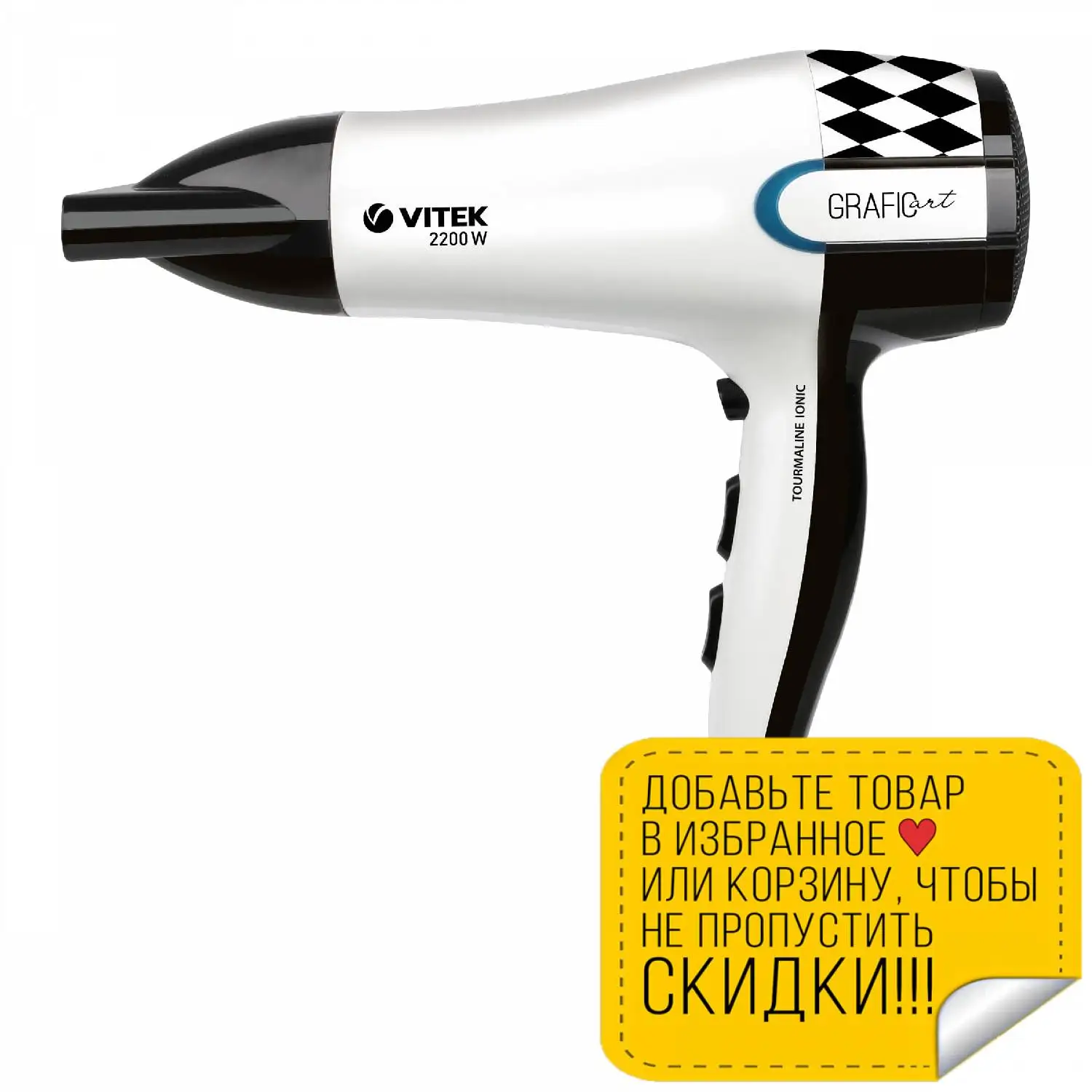Фен Vitek VT-2299(W) (Мощность 2200 Вт 6 режимов 3 скорости подача горячего и холодного