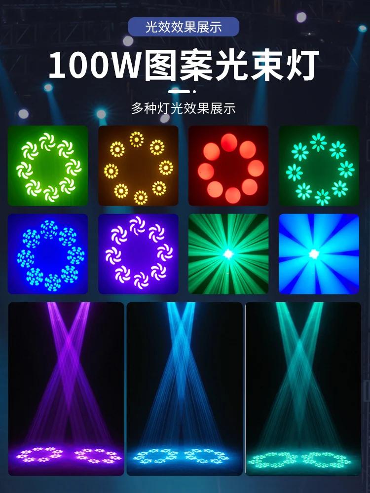 Moving Head LED 100W Beam DMX Light WIth 7 Colors 8 Gobos Rotating Prism Effect Sound Arrive For DJ Party Club Event 2