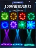 Moving Head LED 100W Beam DMX Light WIth 7 Colors 8 Gobos Rotating Prism Effect Sound Arrive For DJ Party Club Event 2