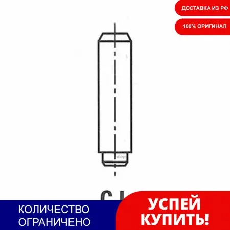 Втулка Клапана Jeep Cherokee 2 8 Crd Freccia арт. G11476 | Автомобили и мотоциклы