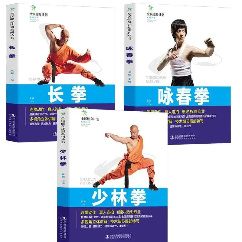 Chinese Martial Arts Books Shaolin Boxing Changquan Wing Chun Boxing Multi-view All-round Three-dimensional Explanation