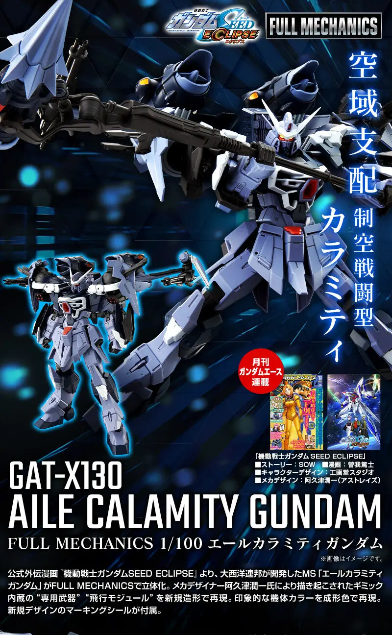 Premium BANDAI FULL MECHANICS 1/100 GAT-X130 AILE CALAMITY