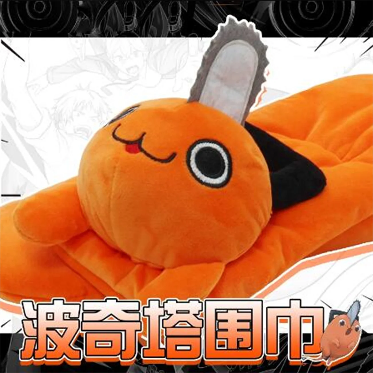 Anime Chainsaw Man Pochita Series Cute Plush Warm Scarf Neckerchief