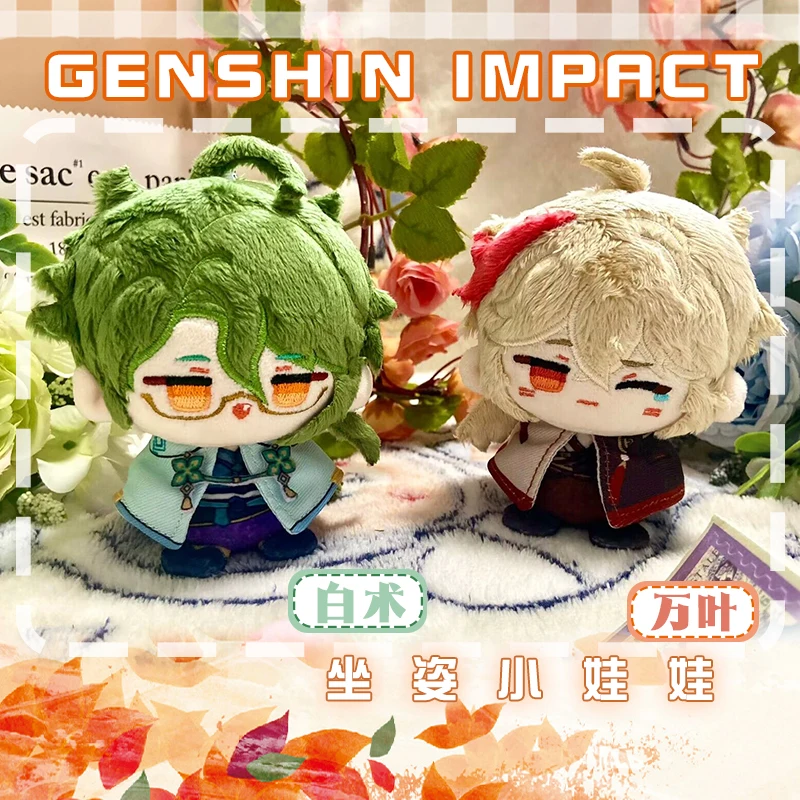 

Cute Soft 12cm Sitting Posture Plush Dolls Game Genshin Impact Kaedehara Kazuha Baizhu Dango Bag Pendant Keychain Cosplay Gift