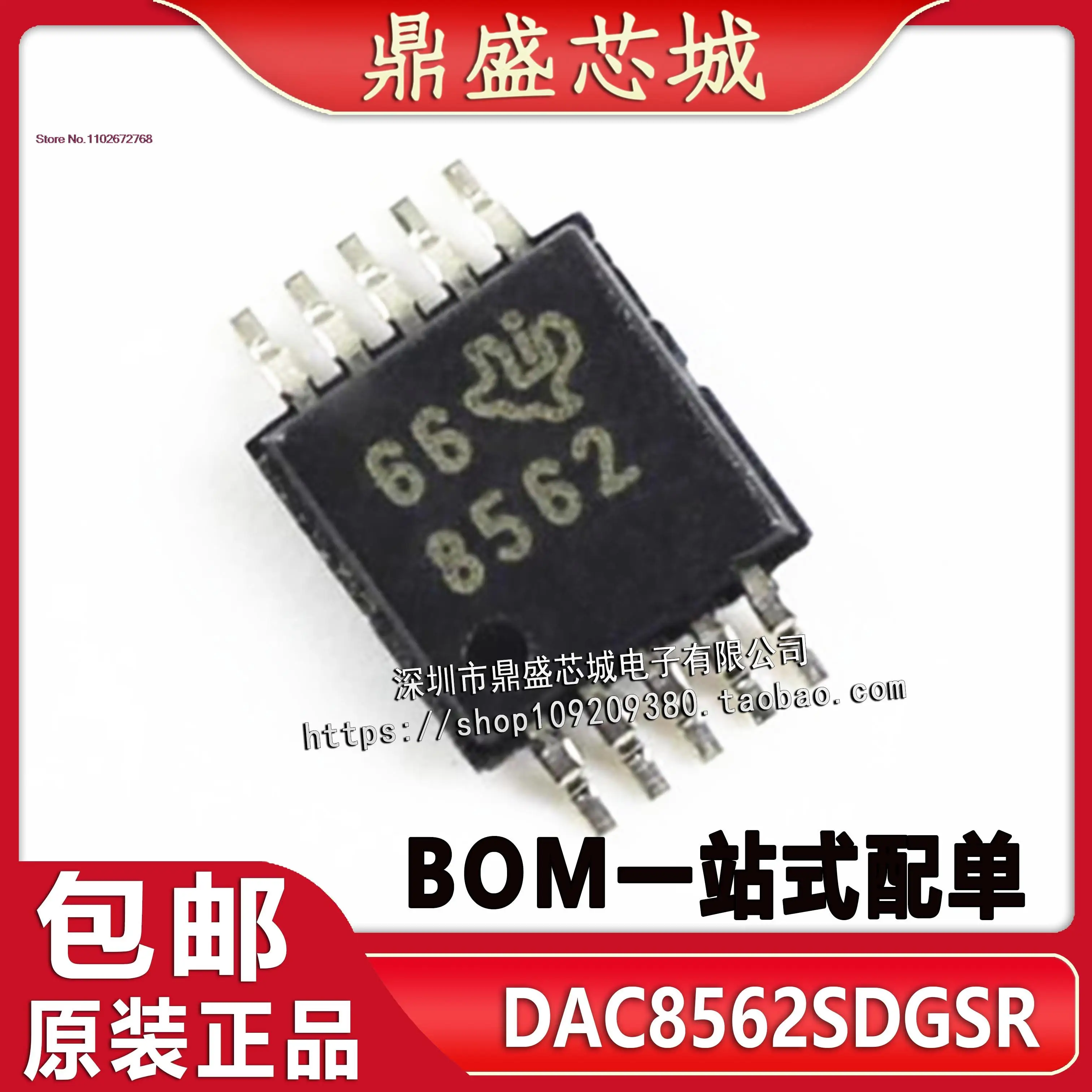 

DAC8562SDGSR DAC8562 8562 MSSOP-10